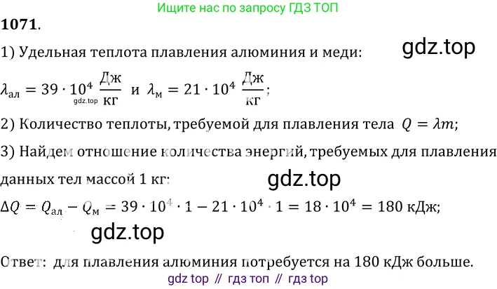 ГДЗ Физика, 7-9 класс Сборник задач, авторы: Лукашик Владимир Иванович, Иванова Елена Владимировна, издательство Просвещение, Москва, 2021, голубого цвета, страница 156, номер 41.19, Решение 6