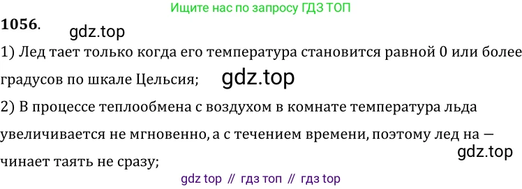 ГДЗ Физика, 7-9 класс Сборник задач, авторы: Лукашик Владимир Иванович, Иванова Елена Владимировна, издательство Просвещение, Москва, 2021, голубого цвета, страница 154, номер 41.2, Решение 6