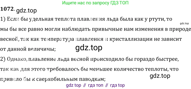 ГДЗ Физика, 7-9 класс Сборник задач, авторы: Лукашик Владимир Иванович, Иванова Елена Владимировна, издательство Просвещение, Москва, 2021, голубого цвета, страница 156, номер 41.20, Решение 6