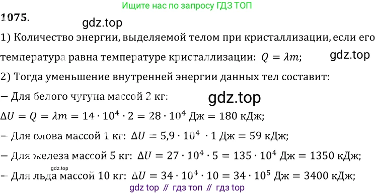 ГДЗ Физика, 7-9 класс Сборник задач, авторы: Лукашик Владимир Иванович, Иванова Елена Владимировна, издательство Просвещение, Москва, 2021, голубого цвета, страница 157, номер 41.25, Решение 6