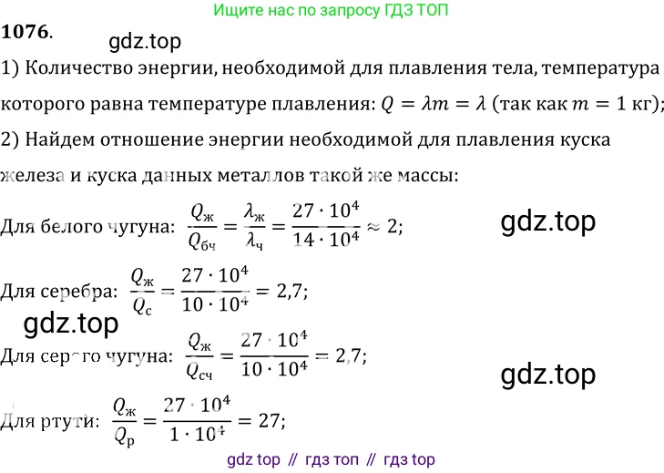 ГДЗ Физика, 7-9 класс Сборник задач, авторы: Лукашик Владимир Иванович, Иванова Елена Владимировна, издательство Просвещение, Москва, 2021, голубого цвета, страница 157, номер 41.26, Решение 6