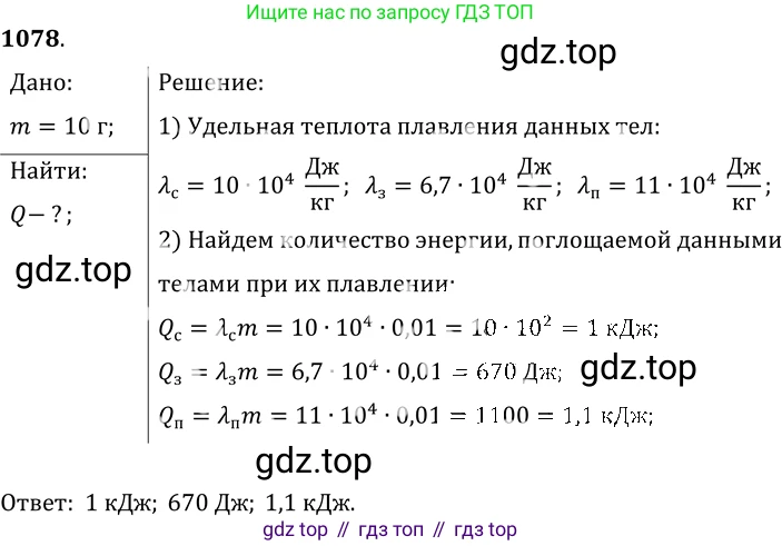 ГДЗ Физика, 7-9 класс Сборник задач, авторы: Лукашик Владимир Иванович, Иванова Елена Владимировна, издательство Просвещение, Москва, 2021, голубого цвета, страница 157, номер 41.28, Решение 6