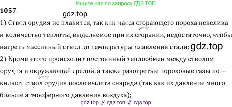 ГДЗ Физика, 7-9 класс Сборник задач, авторы: Лукашик Владимир Иванович, Иванова Елена Владимировна, издательство Просвещение, Москва, 2021, голубого цвета, страница 154, номер 41.3, Решение 6