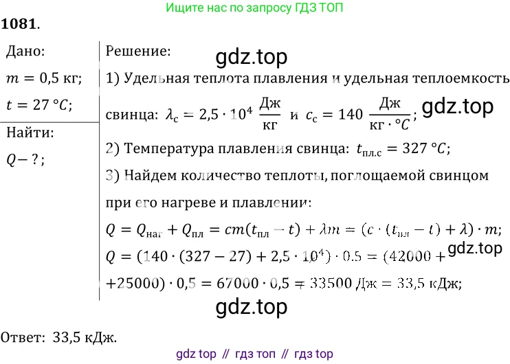 ГДЗ Физика, 7-9 класс Сборник задач, авторы: Лукашик Владимир Иванович, Иванова Елена Владимировна, издательство Просвещение, Москва, 2021, голубого цвета, страница 157, номер 41.30, Решение 6