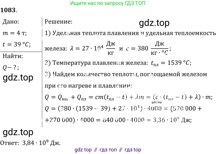 ГДЗ Физика, 7-9 класс Сборник задач, авторы: Лукашик Владимир Иванович, Иванова Елена Владимировна, издательство Просвещение, Москва, 2021, голубого цвета, страница 157, номер 41.32, Решение 6