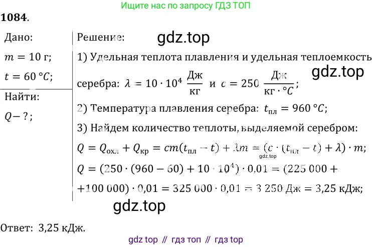ГДЗ Физика, 7-9 класс Сборник задач, авторы: Лукашик Владимир Иванович, Иванова Елена Владимировна, издательство Просвещение, Москва, 2021, голубого цвета, страница 157, номер 41.33, Решение 6
