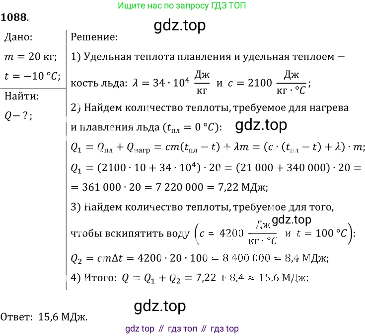 ГДЗ Физика, 7-9 класс Сборник задач, авторы: Лукашик Владимир Иванович, Иванова Елена Владимировна, издательство Просвещение, Москва, 2021, голубого цвета, страница 158, номер 41.36, Решение 6
