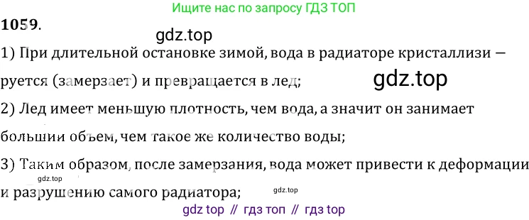 ГДЗ Физика, 7-9 класс Сборник задач, авторы: Лукашик Владимир Иванович, Иванова Елена Владимировна, издательство Просвещение, Москва, 2021, голубого цвета, страница 154, номер 41.5, Решение 6