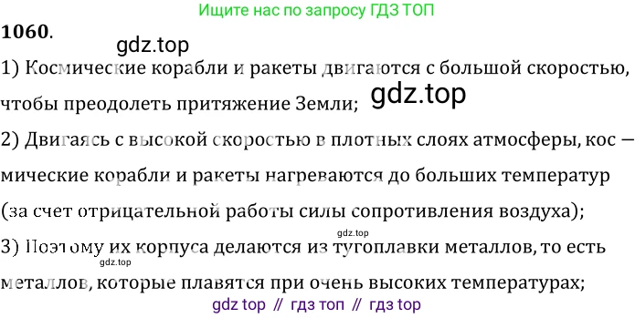 ГДЗ Физика, 7-9 класс Сборник задач, авторы: Лукашик Владимир Иванович, Иванова Елена Владимировна, издательство Просвещение, Москва, 2021, голубого цвета, страница 154, номер 41.6, Решение 6