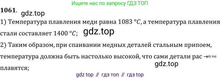 ГДЗ Физика, 7-9 класс Сборник задач, авторы: Лукашик Владимир Иванович, Иванова Елена Владимировна, издательство Просвещение, Москва, 2021, голубого цвета, страница 154, номер 41.7, Решение 6