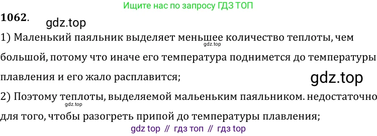 ГДЗ Физика, 7-9 класс Сборник задач, авторы: Лукашик Владимир Иванович, Иванова Елена Владимировна, издательство Просвещение, Москва, 2021, голубого цвета, страница 154, номер 41.8, Решение 6