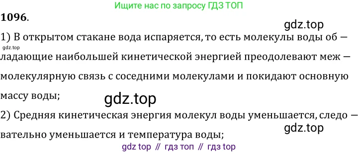 ГДЗ Физика, 7-9 класс Сборник задач, авторы: Лукашик Владимир Иванович, Иванова Елена Владимировна, издательство Просвещение, Москва, 2021, голубого цвета, страница 159, номер 42.1, Решение 6