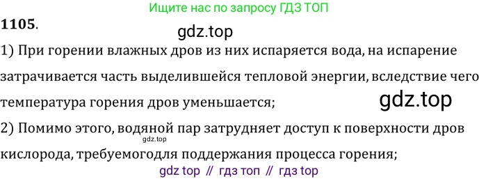 ГДЗ Физика, 7-9 класс Сборник задач, авторы: Лукашик Владимир Иванович, Иванова Елена Владимировна, издательство Просвещение, Москва, 2021, голубого цвета, страница 159, номер 42.10, Решение 6