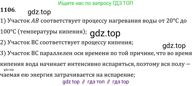 ГДЗ Физика, 7-9 класс Сборник задач, авторы: Лукашик Владимир Иванович, Иванова Елена Владимировна, издательство Просвещение, Москва, 2021, голубого цвета, страница 159, номер 42.15, Решение 6