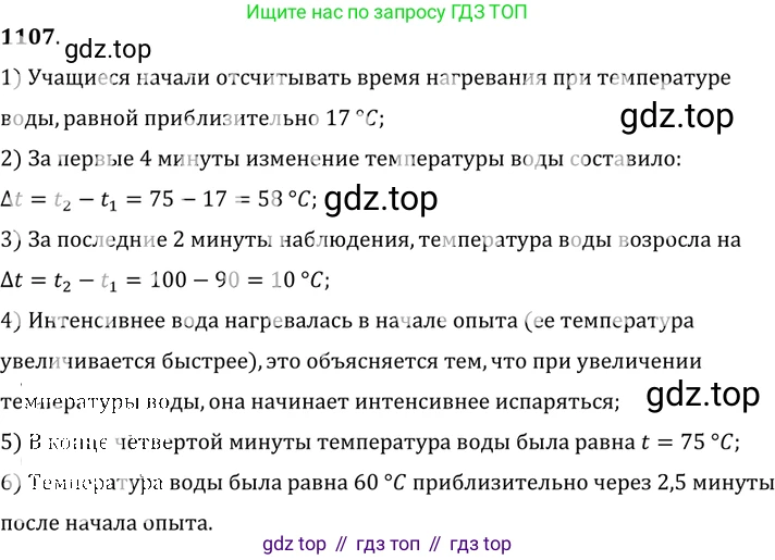 ГДЗ Физика, 7-9 класс Сборник задач, авторы: Лукашик Владимир Иванович, Иванова Елена Владимировна, издательство Просвещение, Москва, 2021, голубого цвета, страница 159, номер 42.16, Решение 6