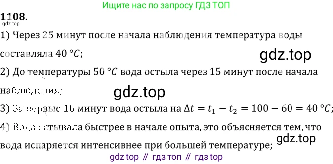 ГДЗ Физика, 7-9 класс Сборник задач, авторы: Лукашик Владимир Иванович, Иванова Елена Владимировна, издательство Просвещение, Москва, 2021, голубого цвета, страница 160, номер 42.17, Решение 6