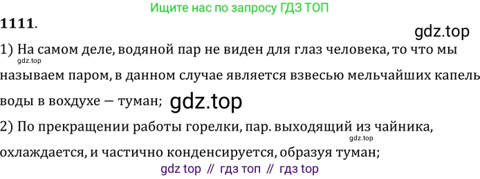ГДЗ Физика, 7-9 класс Сборник задач, авторы: Лукашик Владимир Иванович, Иванова Елена Владимировна, издательство Просвещение, Москва, 2021, голубого цвета, страница 161, номер 42.20, Решение 6