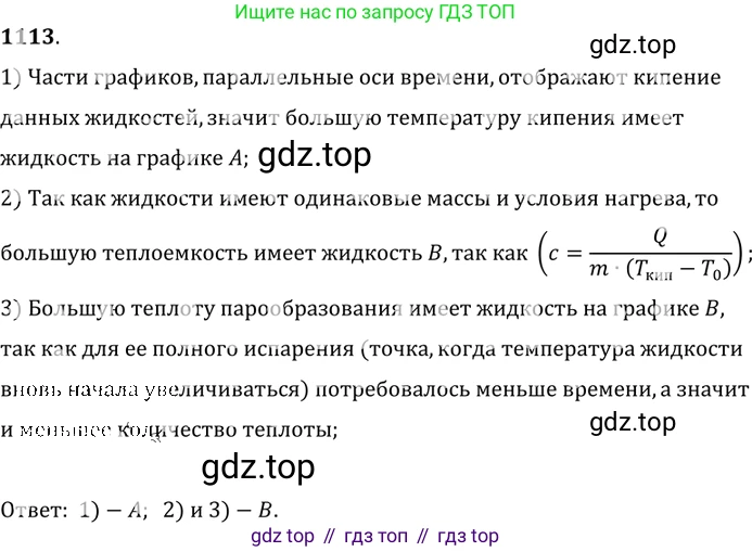 ГДЗ Физика, 7-9 класс Сборник задач, авторы: Лукашик Владимир Иванович, Иванова Елена Владимировна, издательство Просвещение, Москва, 2021, голубого цвета, страница 161, номер 42.22, Решение 6