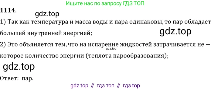 ГДЗ Физика, 7-9 класс Сборник задач, авторы: Лукашик Владимир Иванович, Иванова Елена Владимировна, издательство Просвещение, Москва, 2021, голубого цвета, страница 161, номер 42.23, Решение 6