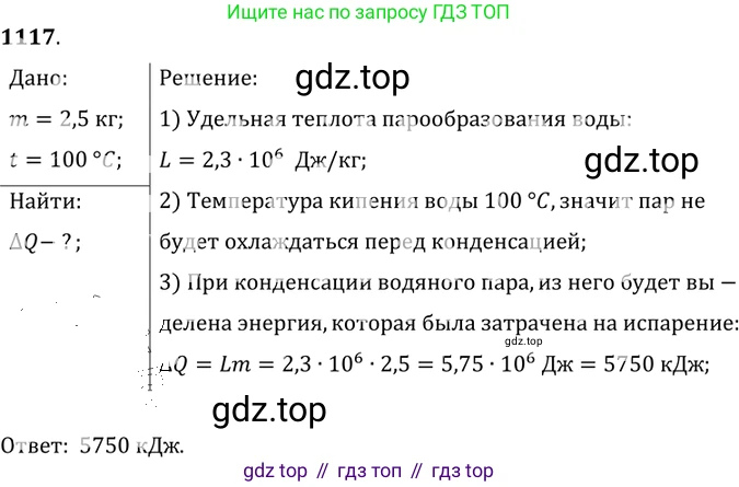 ГДЗ Физика, 7-9 класс Сборник задач, авторы: Лукашик Владимир Иванович, Иванова Елена Владимировна, издательство Просвещение, Москва, 2021, голубого цвета, страница 161, номер 42.26, Решение 6