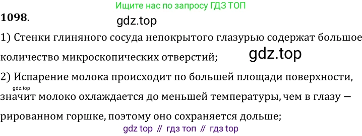 ГДЗ Физика, 7-9 класс Сборник задач, авторы: Лукашик Владимир Иванович, Иванова Елена Владимировна, издательство Просвещение, Москва, 2021, голубого цвета, страница 159, номер 42.3, Решение 6