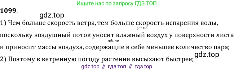 ГДЗ Физика, 7-9 класс Сборник задач, авторы: Лукашик Владимир Иванович, Иванова Елена Владимировна, издательство Просвещение, Москва, 2021, голубого цвета, страница 159, номер 42.4, Решение 6
