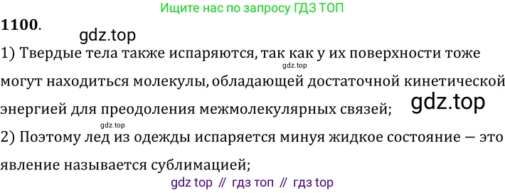 ГДЗ Физика, 7-9 класс Сборник задач, авторы: Лукашик Владимир Иванович, Иванова Елена Владимировна, издательство Просвещение, Москва, 2021, голубого цвета, страница 159, номер 42.5, Решение 6