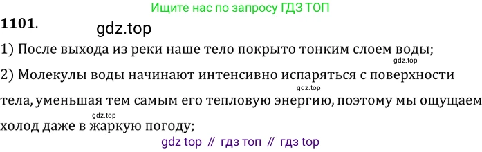 ГДЗ Физика, 7-9 класс Сборник задач, авторы: Лукашик Владимир Иванович, Иванова Елена Владимировна, издательство Просвещение, Москва, 2021, голубого цвета, страница 159, номер 42.6, Решение 6