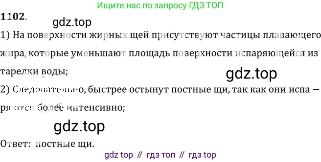 ГДЗ Физика, 7-9 класс Сборник задач, авторы: Лукашик Владимир Иванович, Иванова Елена Владимировна, издательство Просвещение, Москва, 2021, голубого цвета, страница 159, номер 42.7, Решение 6