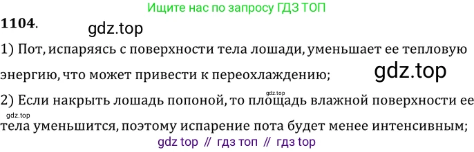 ГДЗ Физика, 7-9 класс Сборник задач, авторы: Лукашик Владимир Иванович, Иванова Елена Владимировна, издательство Просвещение, Москва, 2021, голубого цвета, страница 159, номер 42.9, Решение 6