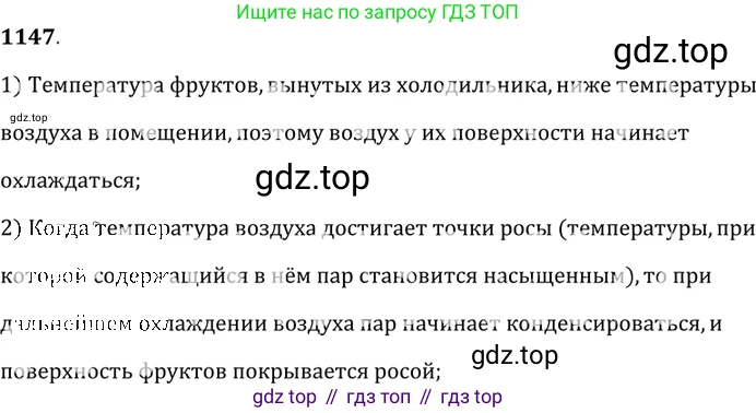 ГДЗ Физика, 7-9 класс Сборник задач, авторы: Лукашик Владимир Иванович, Иванова Елена Владимировна, издательство Просвещение, Москва, 2021, голубого цвета, страница 162, номер 43.1, Решение 6