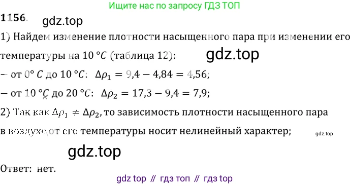 ГДЗ Физика, 7-9 класс Сборник задач, авторы: Лукашик Владимир Иванович, Иванова Елена Владимировна, издательство Просвещение, Москва, 2021, голубого цвета, страница 163, номер 43.10, Решение 6