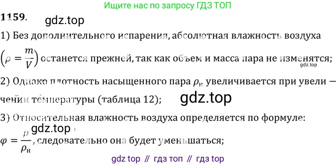 ГДЗ Физика, 7-9 класс Сборник задач, авторы: Лукашик Владимир Иванович, Иванова Елена Владимировна, издательство Просвещение, Москва, 2021, голубого цвета, страница 163, номер 43.13, Решение 6