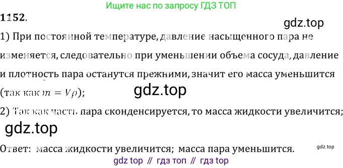 ГДЗ Физика, 7-9 класс Сборник задач, авторы: Лукашик Владимир Иванович, Иванова Елена Владимировна, издательство Просвещение, Москва, 2021, голубого цвета, страница 162, номер 43.6, Решение 6