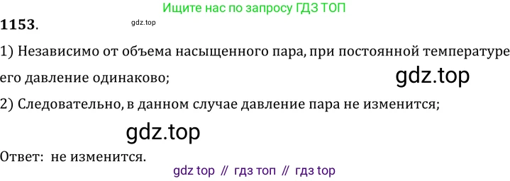 ГДЗ Физика, 7-9 класс Сборник задач, авторы: Лукашик Владимир Иванович, Иванова Елена Владимировна, издательство Просвещение, Москва, 2021, голубого цвета, страница 163, номер 43.7, Решение 6