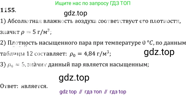 ГДЗ Физика, 7-9 класс Сборник задач, авторы: Лукашик Владимир Иванович, Иванова Елена Владимировна, издательство Просвещение, Москва, 2021, голубого цвета, страница 163, номер 43.9, Решение 6