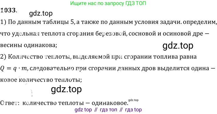 ГДЗ Физика, 7-9 класс Сборник задач, авторы: Лукашик Владимир Иванович, Иванова Елена Владимировна, издательство Просвещение, Москва, 2021, голубого цвета, страница 164, номер 44.1, Решение 6