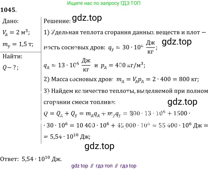 ГДЗ Физика, 7-9 класс Сборник задач, авторы: Лукашик Владимир Иванович, Иванова Елена Владимировна, издательство Просвещение, Москва, 2021, голубого цвета, страница 165, номер 44.14, Решение 6