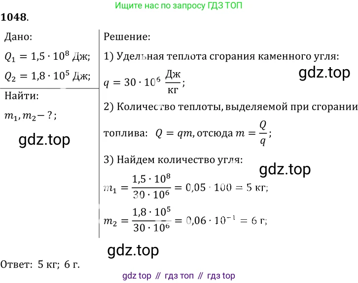 ГДЗ Физика, 7-9 класс Сборник задач, авторы: Лукашик Владимир Иванович, Иванова Елена Владимировна, издательство Просвещение, Москва, 2021, голубого цвета, страница 165, номер 44.17, Решение 6