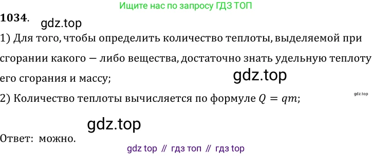 ГДЗ Физика, 7-9 класс Сборник задач, авторы: Лукашик Владимир Иванович, Иванова Елена Владимировна, издательство Просвещение, Москва, 2021, голубого цвета, страница 164, номер 44.2, Решение 6