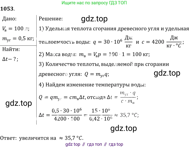 ГДЗ Физика, 7-9 класс Сборник задач, авторы: Лукашик Владимир Иванович, Иванова Елена Владимировна, издательство Просвещение, Москва, 2021, голубого цвета, страница 166, номер 44.22, Решение 6