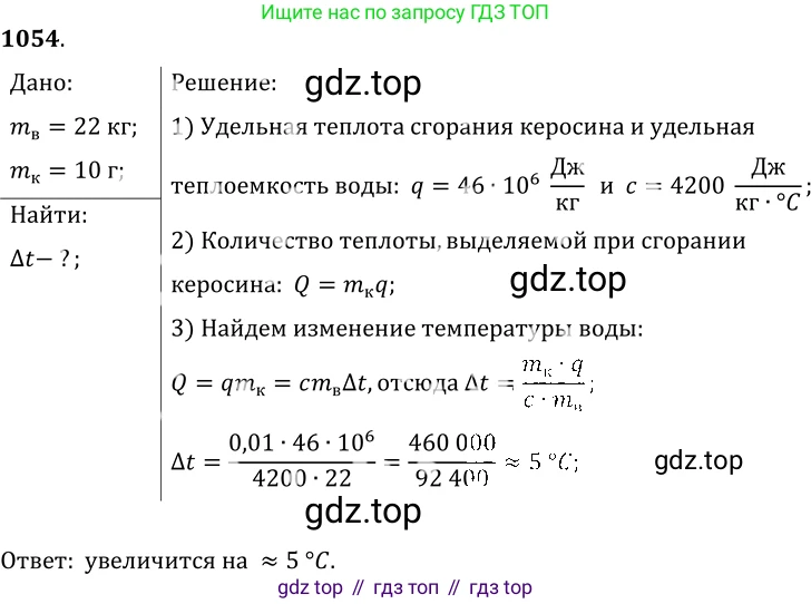 ГДЗ Физика, 7-9 класс Сборник задач, авторы: Лукашик Владимир Иванович, Иванова Елена Владимировна, издательство Просвещение, Москва, 2021, голубого цвета, страница 166, номер 44.23, Решение 6