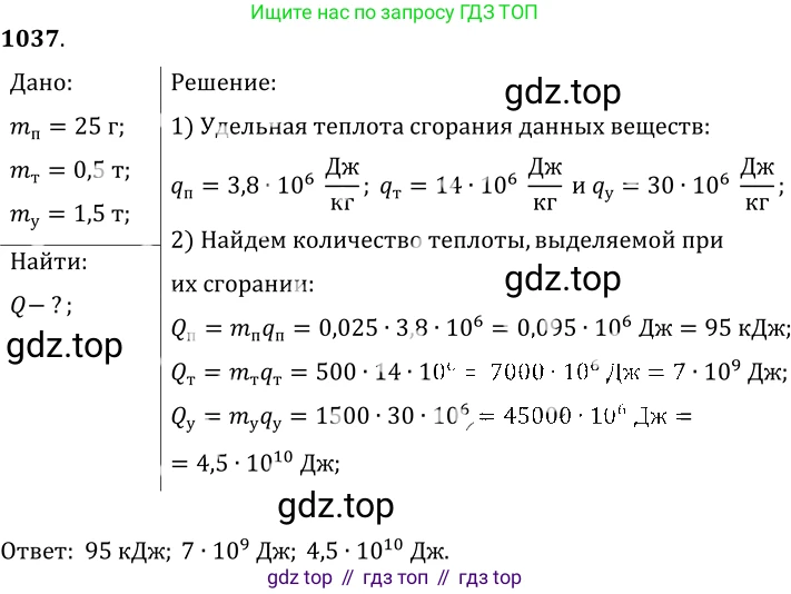 ГДЗ Физика, 7-9 класс Сборник задач, авторы: Лукашик Владимир Иванович, Иванова Елена Владимировна, издательство Просвещение, Москва, 2021, голубого цвета, страница 164, номер 44.5, Решение 6