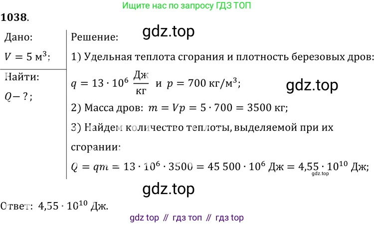 ГДЗ Физика, 7-9 класс Сборник задач, авторы: Лукашик Владимир Иванович, Иванова Елена Владимировна, издательство Просвещение, Москва, 2021, голубого цвета, страница 164, номер 44.6, Решение 6