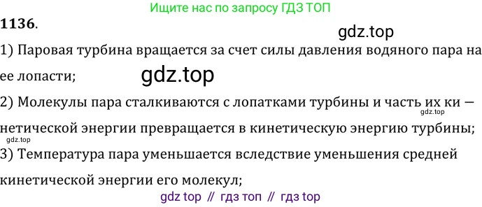 ГДЗ Физика, 7-9 класс Сборник задач, авторы: Лукашик Владимир Иванович, Иванова Елена Владимировна, издательство Просвещение, Москва, 2021, голубого цвета, страница 167, номер 45.11, Решение 6