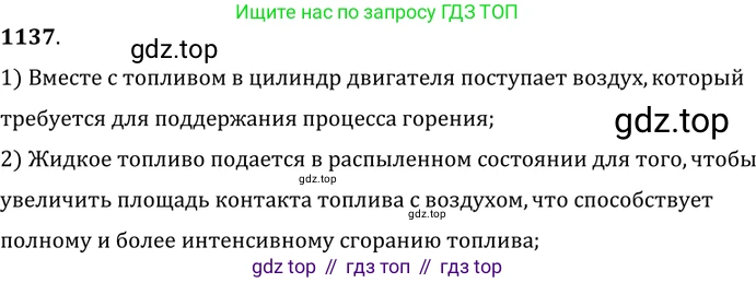 ГДЗ Физика, 7-9 класс Сборник задач, авторы: Лукашик Владимир Иванович, Иванова Елена Владимировна, издательство Просвещение, Москва, 2021, голубого цвета, страница 167, номер 45.12, Решение 6
