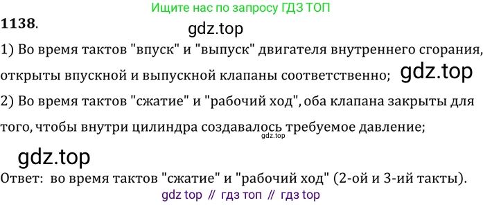 ГДЗ Физика, 7-9 класс Сборник задач, авторы: Лукашик Владимир Иванович, Иванова Елена Владимировна, издательство Просвещение, Москва, 2021, голубого цвета, страница 167, номер 45.13, Решение 6