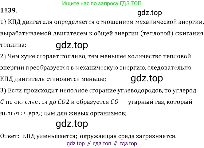 ГДЗ Физика, 7-9 класс Сборник задач, авторы: Лукашик Владимир Иванович, Иванова Елена Владимировна, издательство Просвещение, Москва, 2021, голубого цвета, страница 167, номер 45.14, Решение 6