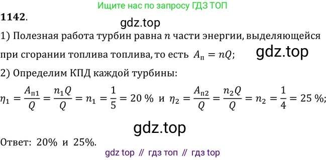 ГДЗ Физика, 7-9 класс Сборник задач, авторы: Лукашик Владимир Иванович, Иванова Елена Владимировна, издательство Просвещение, Москва, 2021, голубого цвета, страница 167, номер 45.17, Решение 6