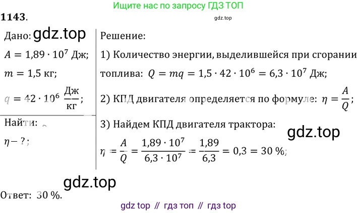 ГДЗ Физика, 7-9 класс Сборник задач, авторы: Лукашик Владимир Иванович, Иванова Елена Владимировна, издательство Просвещение, Москва, 2021, голубого цвета, страница 167, номер 45.18, Решение 6